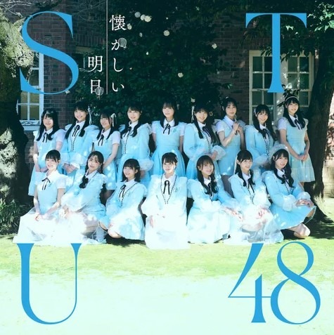 STU48「花は誰のもの?」合唱版が再びUSENチャート1位に！キャプテン岡田あずみ「学生さんなどより多くの方々に歌い繋いで貰える楽曲に」