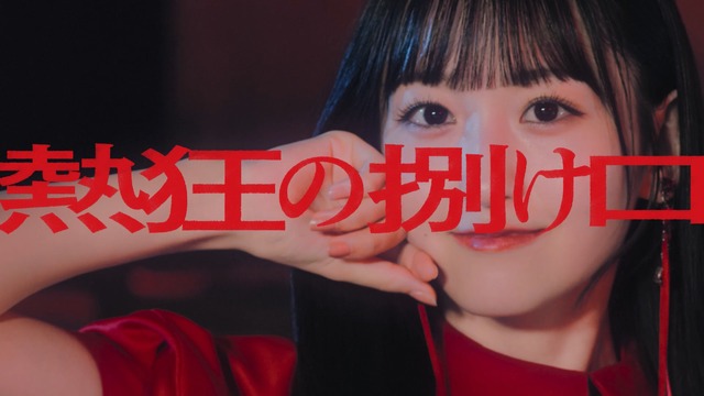 乃木坂46・36thシングル5期生楽曲『熱狂の掠け口』MV公開