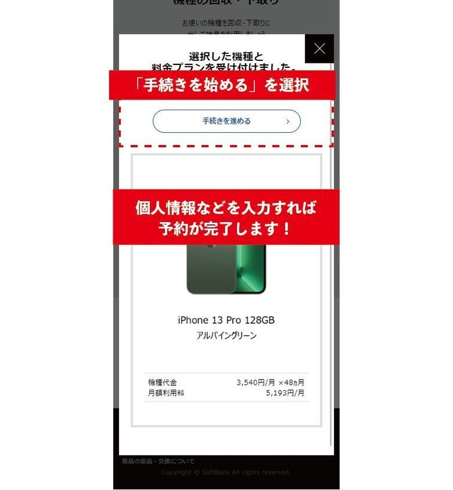 iPhone16最速予約ガイド｜ドコモ・ソフトバンク・au別に紹介！