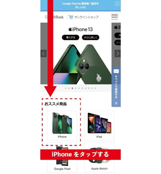 iPhone16最速予約ガイド｜ドコモ・ソフトバンク・au別に紹介！