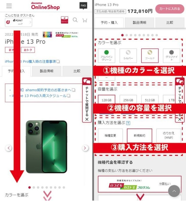 iPhone16最速予約ガイド｜ドコモ・ソフトバンク・au別に紹介！