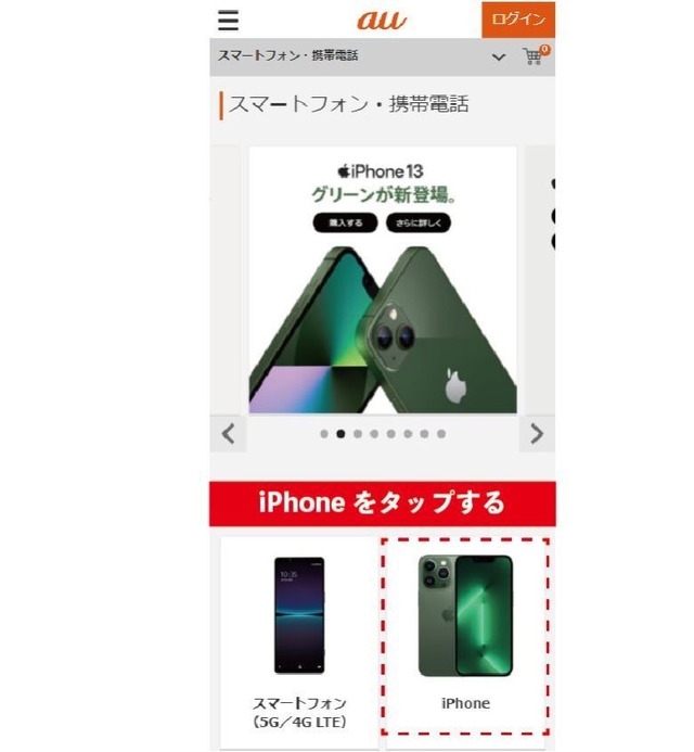 iPhone16最速予約ガイド｜ドコモ・ソフトバンク・au別に紹介！