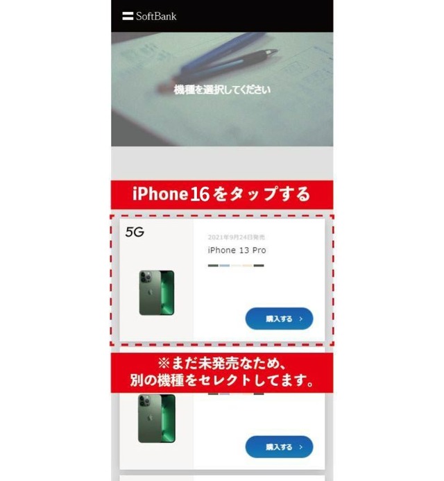iPhone16の在庫・入荷状況｜ドコモ・ソフトバンク・au別で売り切れか確認