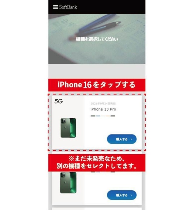 iPhone16の在庫・入荷状況｜ドコモ・ソフトバンク・au別で売り切れか確認
