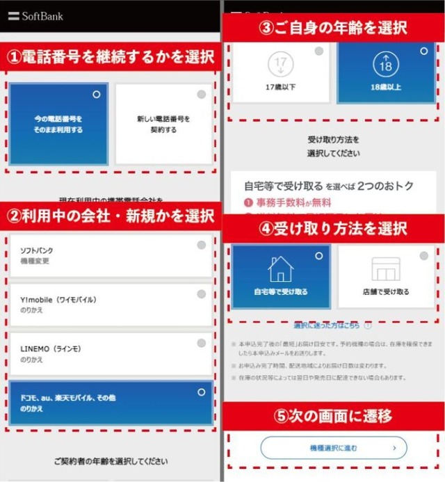 iPhone16の在庫・入荷状況｜ドコモ・ソフトバンク・au別で売り切れか確認