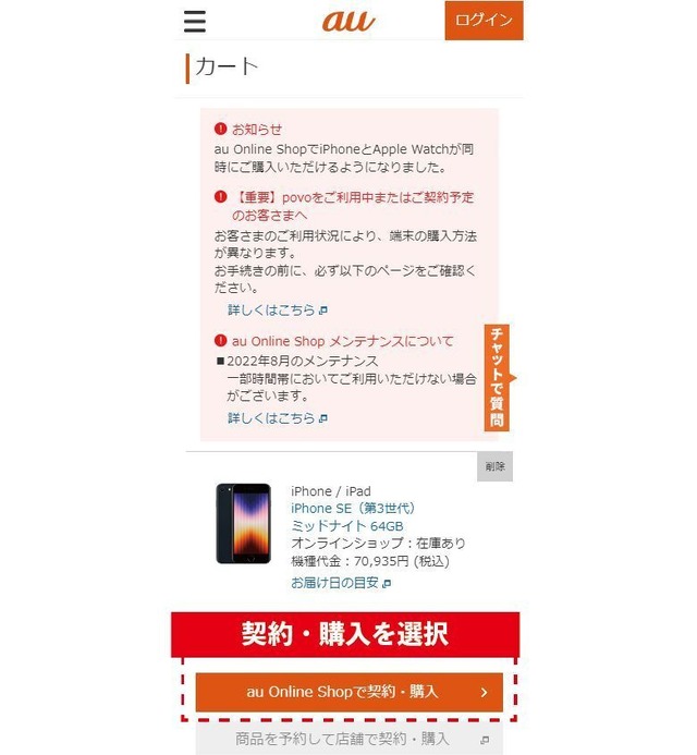 iPhone16の在庫・入荷状況｜ドコモ・ソフトバンク・au別で売り切れか確認