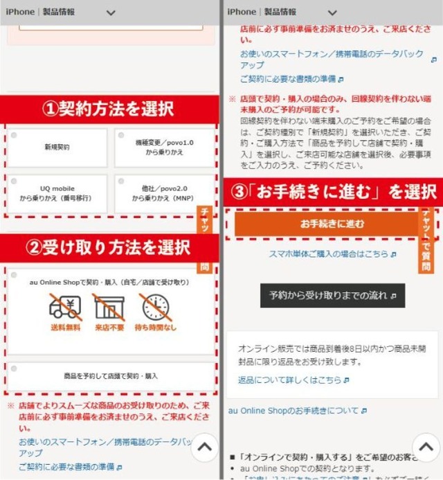 iPhone16の在庫・入荷状況｜ドコモ・ソフトバンク・au別で売り切れか確認
