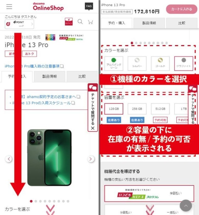 iPhone16の在庫・入荷状況｜ドコモ・ソフトバンク・au別で売り切れか確認