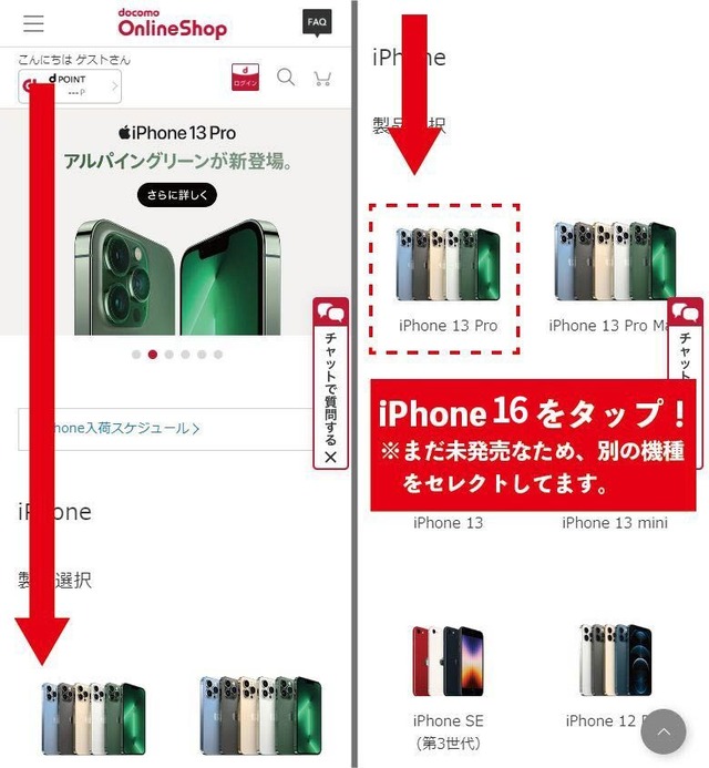 iPhone16の在庫・入荷状況｜ドコモ・ソフトバンク・au別で売り切れか確認