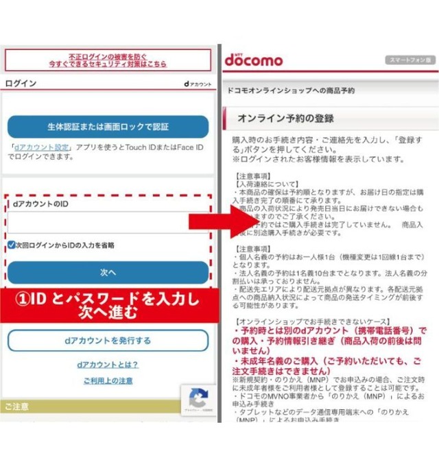 iPhone16の在庫・入荷状況｜ドコモ・ソフトバンク・au別で売り切れか確認