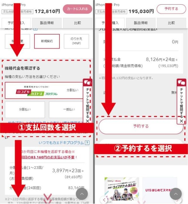 iPhone16の在庫・入荷状況｜ドコモ・ソフトバンク・au別で売り切れか確認