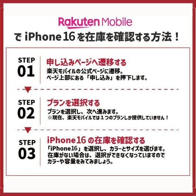 iPhone16の在庫・入荷状況｜ドコモ・ソフトバンク・au別で売り切れか確認