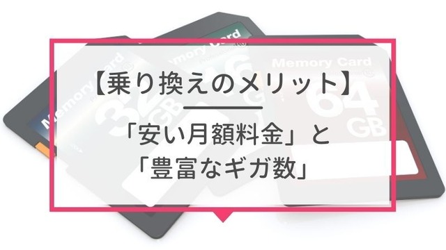 ドコモから楽天モバイルに乗り換えるタイミングはいつがベスト？手順・違約金も解説