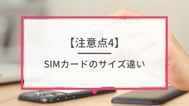 ドコモから楽天モバイルに乗り換えるタイミングはいつがベスト？手順・違約金も解説