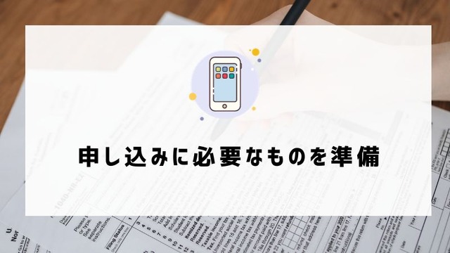 ドコモから楽天モバイルに乗り換えるタイミングはいつがベスト？手順・違約金も解説