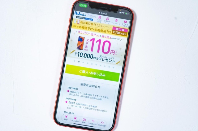 格安sim乗り換えキャンペーン2025年2月度の調査結果まとめ！お得さは人によって違った？