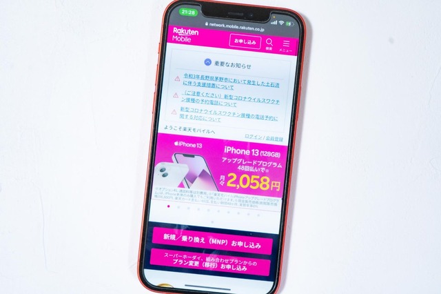 格安sim乗り換えキャンペーン2025年4月度の調査結果まとめ！お得さは人によって違った？