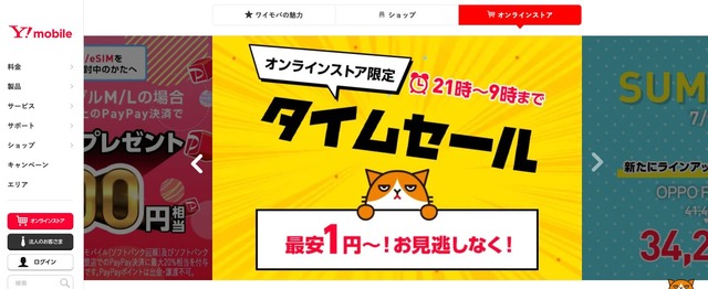 格安sim乗り換えキャンペーン2025年4月度の調査結果まとめ！お得さは人によって違った？