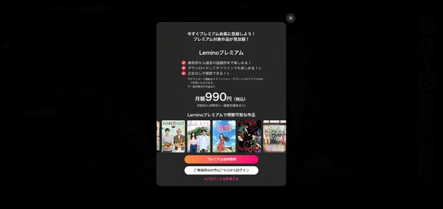 【U-NEXTの無料トライアル】体験期間や新規会員登録の方法も解説