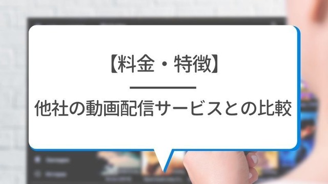 U-NEXTの料金は高い？最新プランの月額料金と支払い方法を徹底解説！