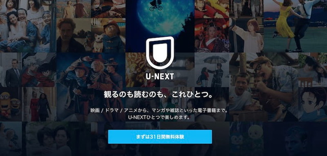 U-NEXTの料金は高い？最新プランの月額料金と支払い方法を徹底解説！