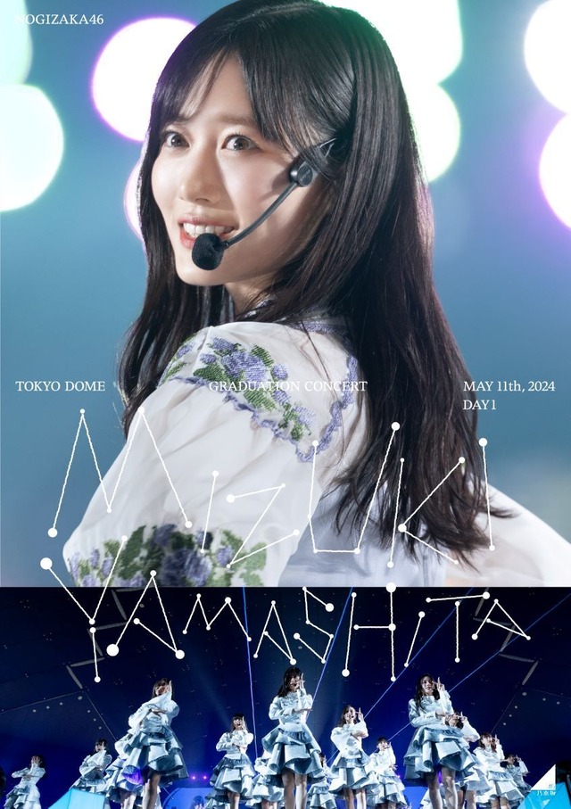 LIVE Blu-ray & DVD「MIZUKI YAMASHITA GRADUATION CONCERT」ジャケット写真