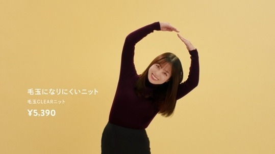 『毛玉CLEARニット篇』TVCM　11月8日（金）～　放送開始予定