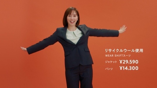 『ウエアシフト篇』WEBCM　10月17日（木）～　放送開始予定