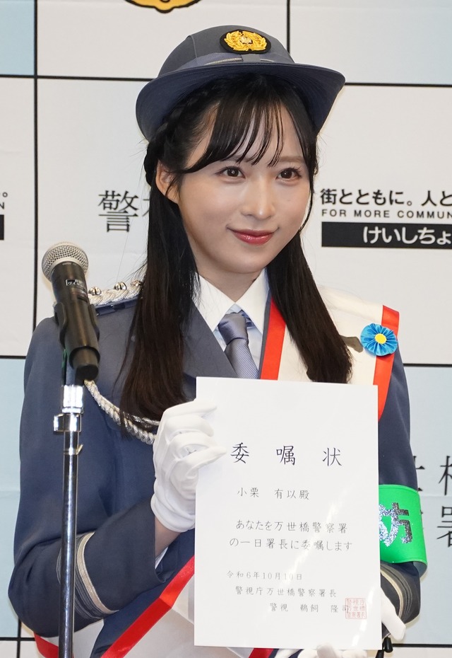 小栗有以【写真：竹内みちまろ】