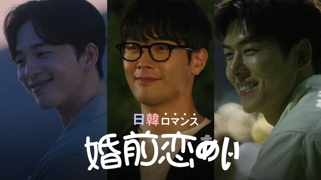 画像左から、俳優のイ・ヒョンジン、俳優のチェ・ダニエル、シェフ兼モデルのオースティン・カン　（C）MBN 매일방송　（C）CReA Studio