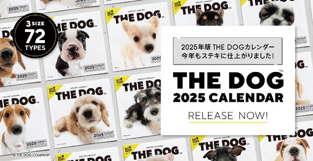 SAVE THE DOG 2025カレンダー