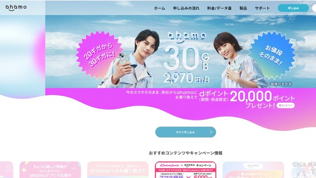 格安sim乗り換えキャンペーン2025年4月度の調査結果まとめ！お得さは人によって違った？