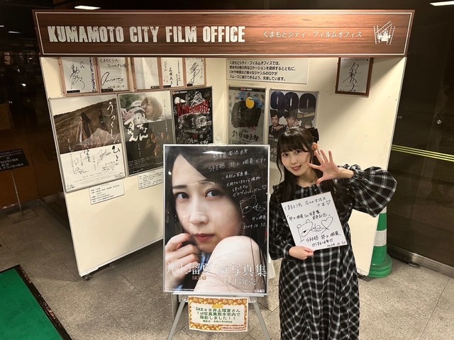 SKE48・井上瑠夏 1st写真集「タイトル未定」（仮）熊本ポスター2ショット
