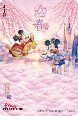 フリ―きっぷ　(C)Disney