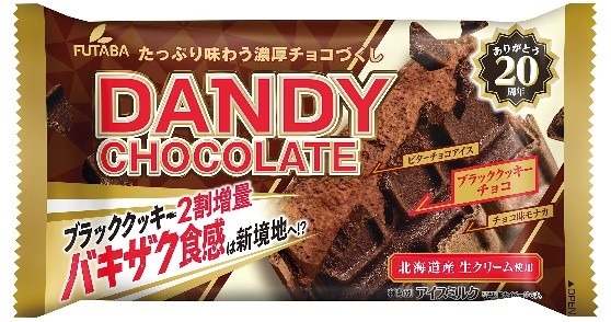 ダンディ坂野ら黄色スーツ集団が有楽町に出現！チョコモナカアイスをサンプリング