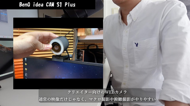 マウントから取り外して手持ち撮影も可能なWebカメラ