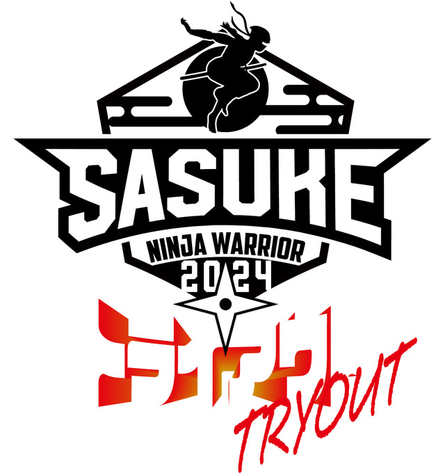 「SASUKE2024トライアウト」TVer・TBS FREEで6夜連続配信　(C)TBS