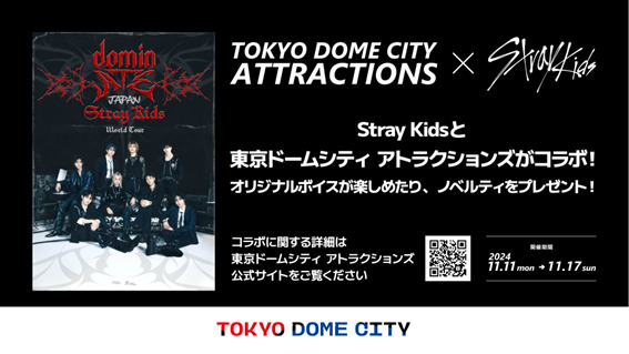 Stray Kids、東京ドームシティとのコラボが決定！観覧車ラッピングやイルミネーションも