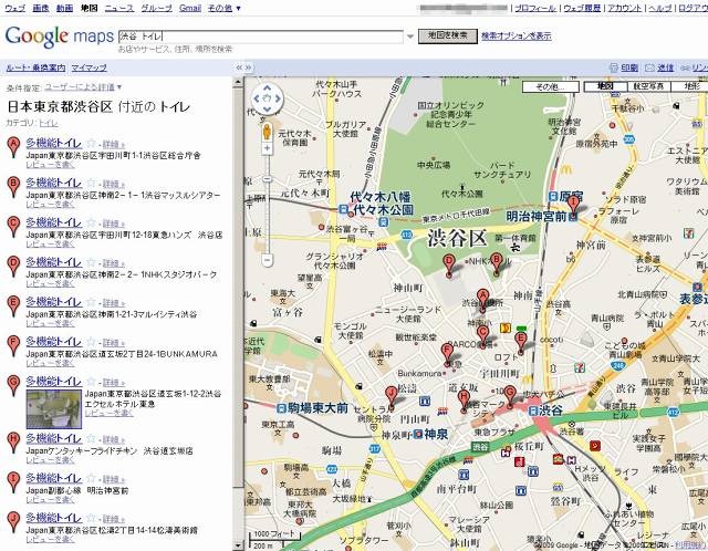 Googleマップで「渋谷 トイレ」を検索した結果