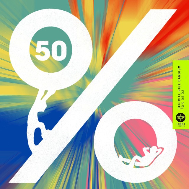 新曲「50%」ジャケット