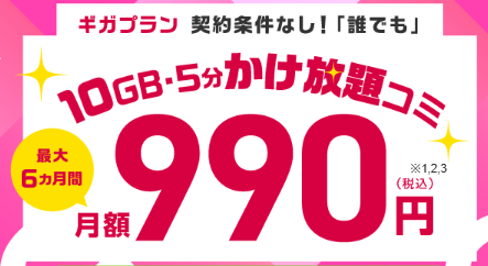 iPhoneが使えるおすすめ格安SIMを回線別に紹介！格安SIMに乗り換えるメリットとデメリットは？