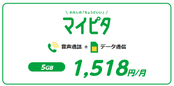 iPhoneが使えるおすすめ格安SIMを回線別に紹介！格安SIMに乗り換えるメリットとデメリットは？