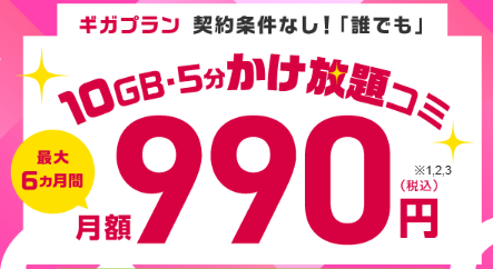 月20GBで十分！おすすめ格安SIMプランを徹底比較【2024年最新版】