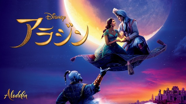 映画『アラジン』11月30日21時より放送　(C) 2019 Disney Enterprises, Inc. All Rights Reserved.