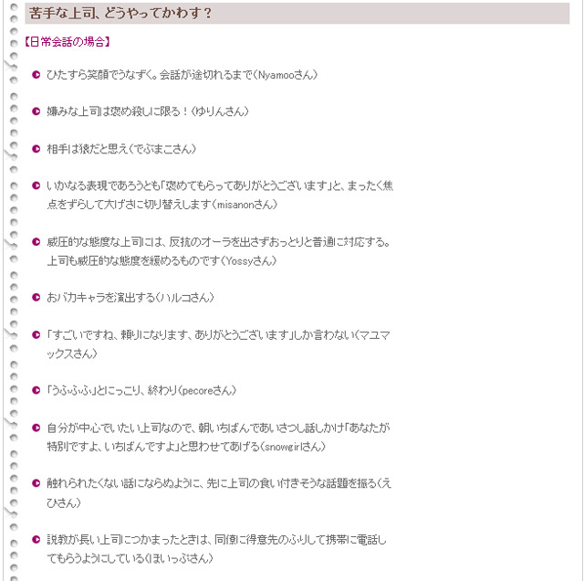調査結果