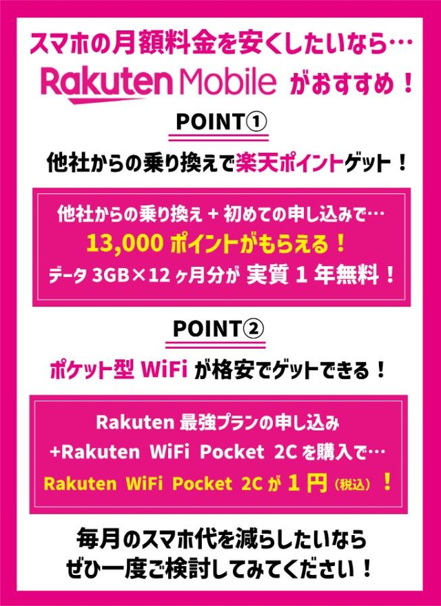 月20GBで十分！おすすめ格安SIMプランを徹底比較【2024年最新版】