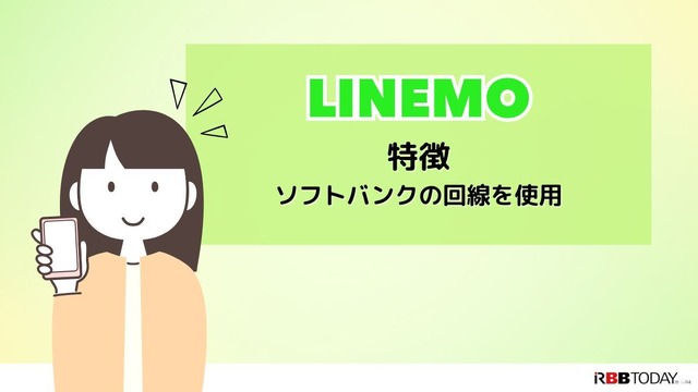 LINEMOは評判悪い？実は苦情が多いって本当？なのか調査