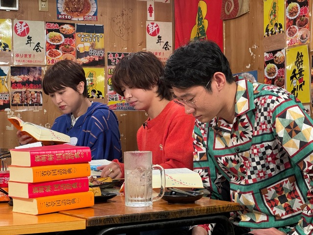 『川島明の辞書で呑む』年末年始に5週連続放送　(C)テレビ東京