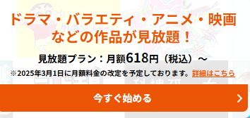 アニメ見放題数を比較！人気の動画配信サービス14選【2025年2月最新】