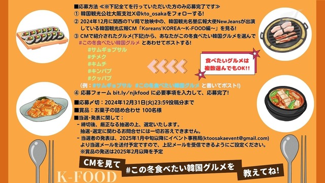 キャンペーンイメージ